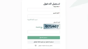 هنا .. رابط الضمان الاجتماعي المطور sbis.hrsd.gov.sa للإستعلام عن الأهلية ومعرفة موعد الصرف